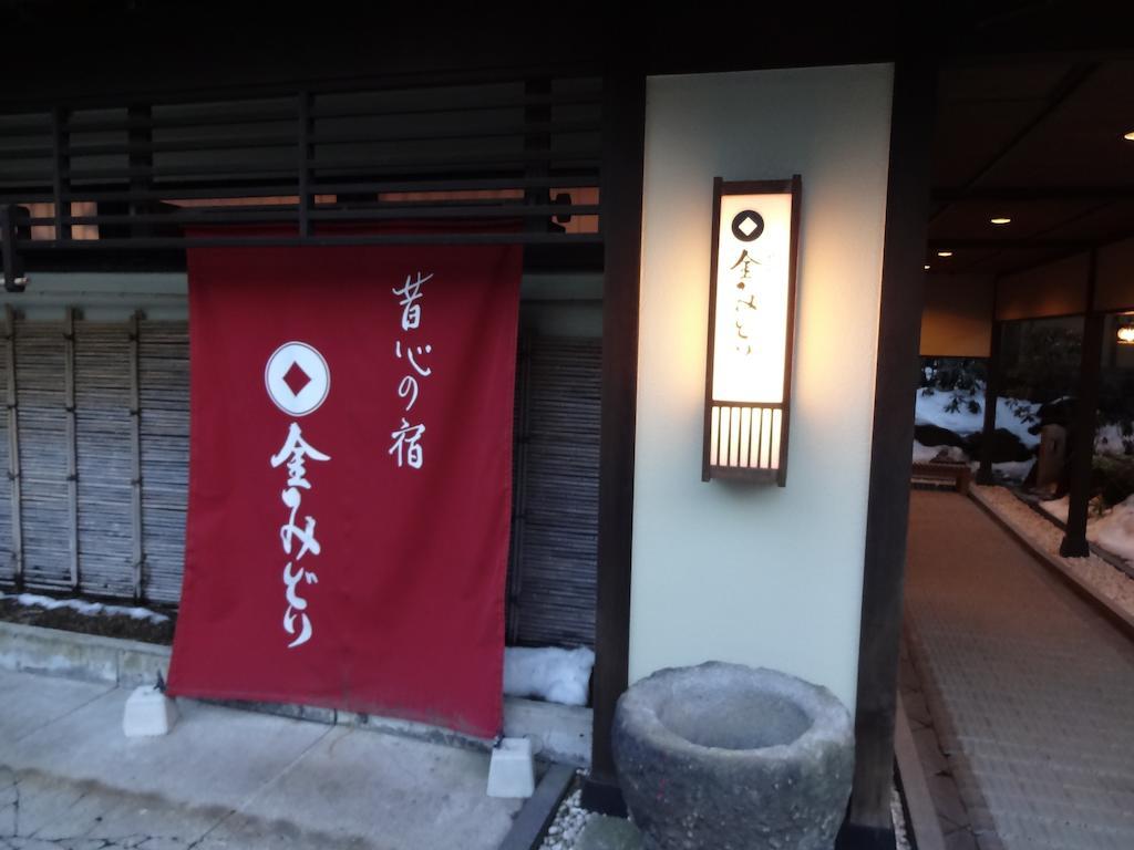 Kanemidori Kusatsu (Gunma) Exterior foto